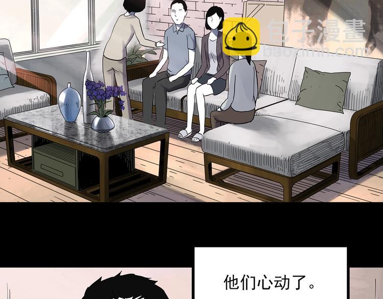 🍸怪奇实录 第315话 开脑洞（上） 第29页