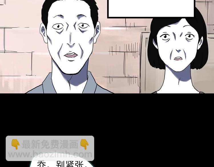 🍸怪奇实录 第315话 开脑洞（上） 第30页