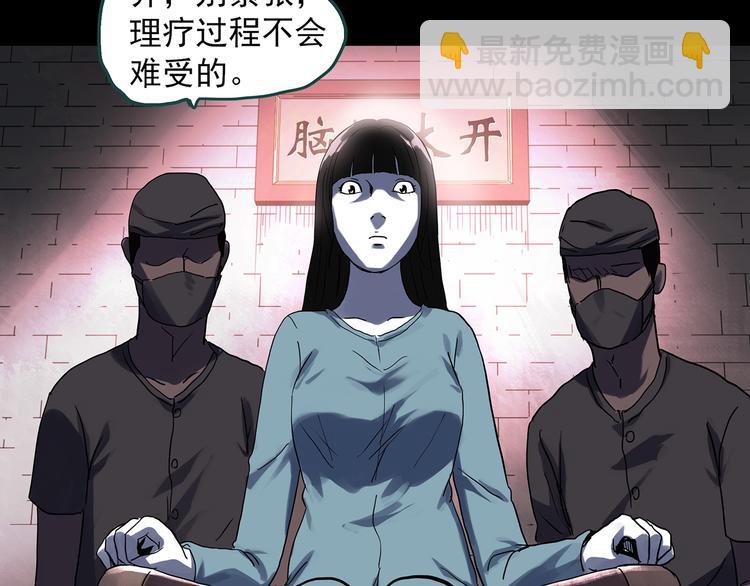 🍸怪奇实录 第315话 开脑洞（上） 第31页