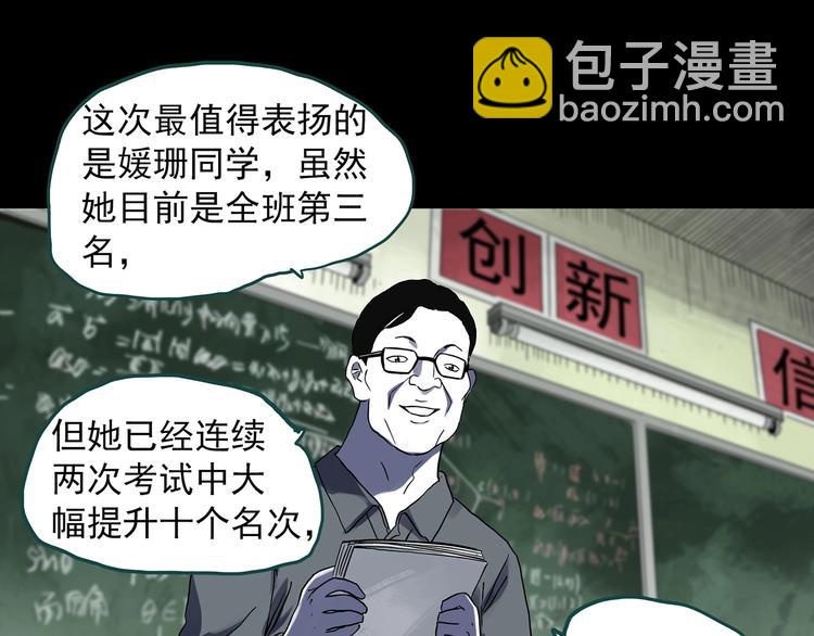 🍸怪奇实录 第315话 开脑洞（上） 第4页
