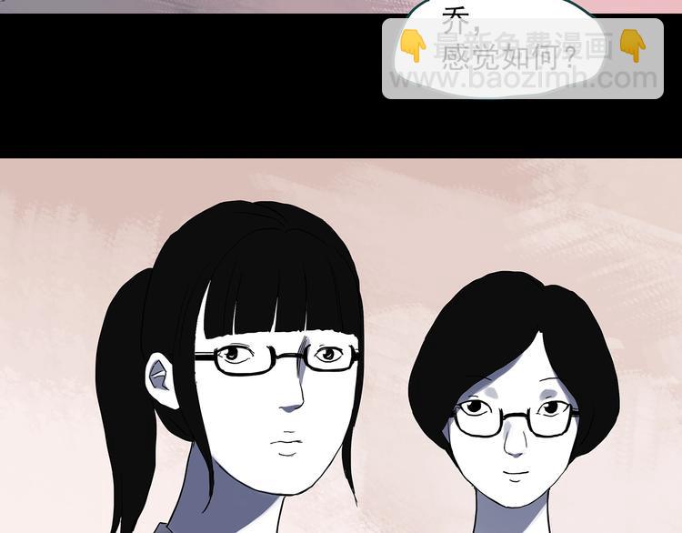 🍸怪奇实录 第315话 开脑洞（上） 第40页