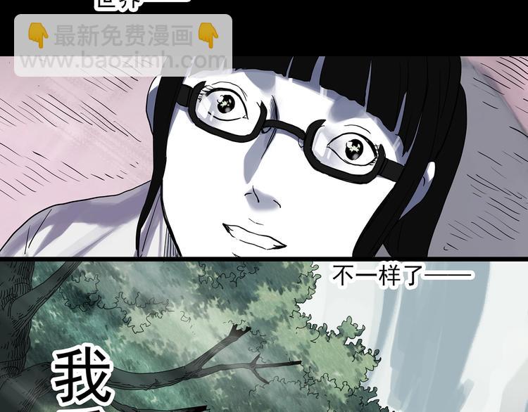 🍸怪奇实录 第315话 开脑洞（上） 第46页