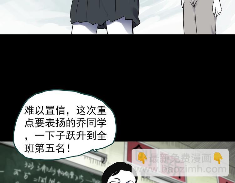 🍸怪奇实录 第315话 开脑洞（上） 第48页