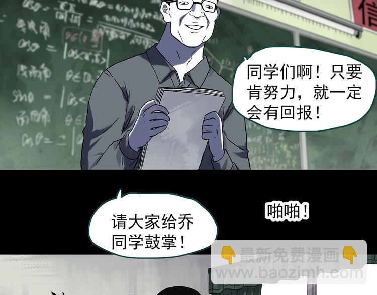 🍸怪奇实录 第315话 开脑洞（上） 第49页