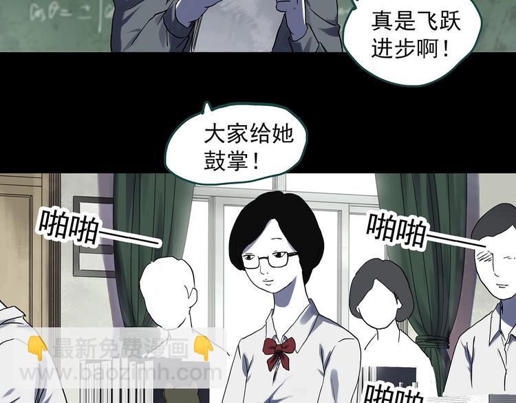 🍸怪奇实录 第315话 开脑洞（上） 第5页