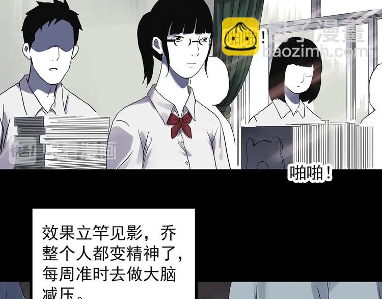 🍸怪奇实录 第315话 开脑洞（上） 第50页
