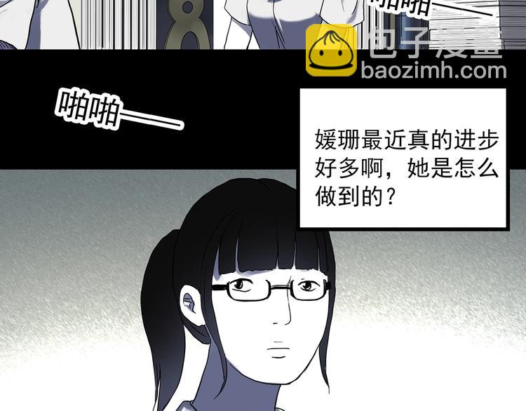 🍸怪奇实录 第315话 开脑洞（上） 第6页