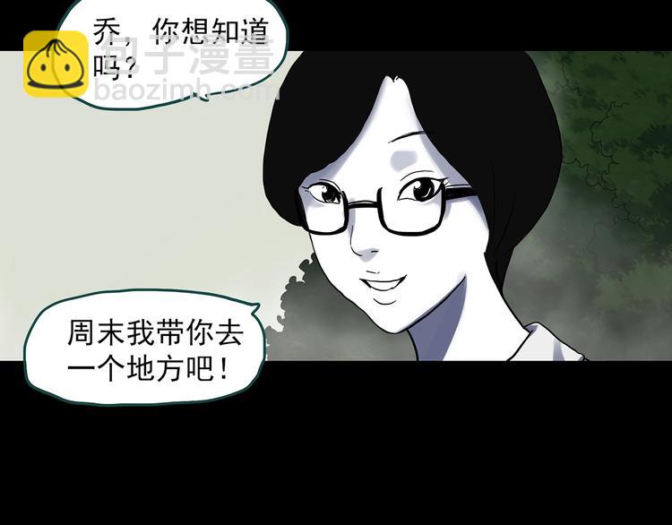 🍸怪奇实录 第315话 开脑洞（上） 第9页