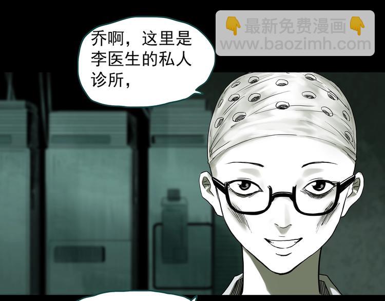 🍸怪奇实录 第317话 开脑洞（下） 第10页