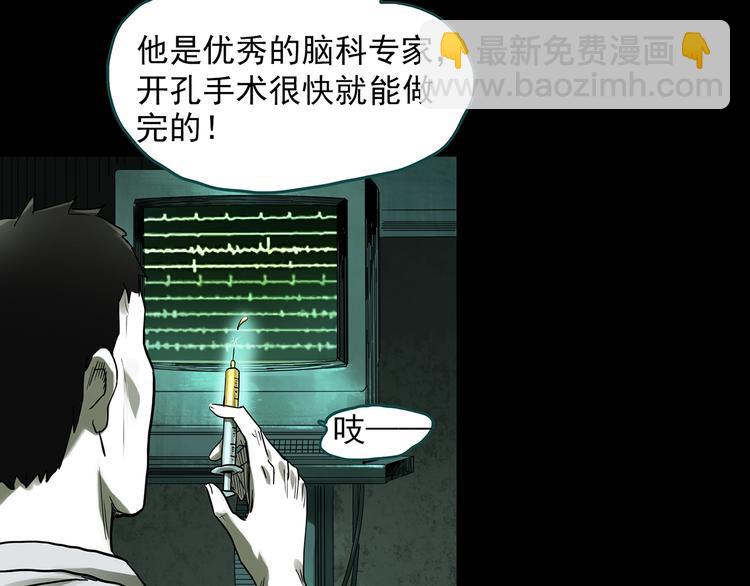 🍸怪奇实录 第317话 开脑洞（下） 第11页