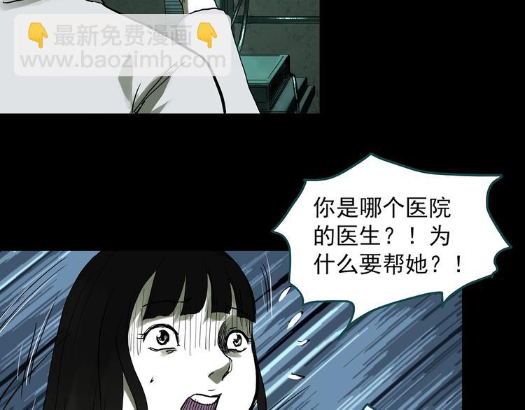 🍸怪奇实录 第317话 开脑洞（下） 第12页
