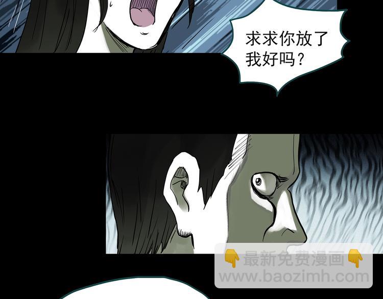 🍸怪奇实录 第317话 开脑洞（下） 第13页
