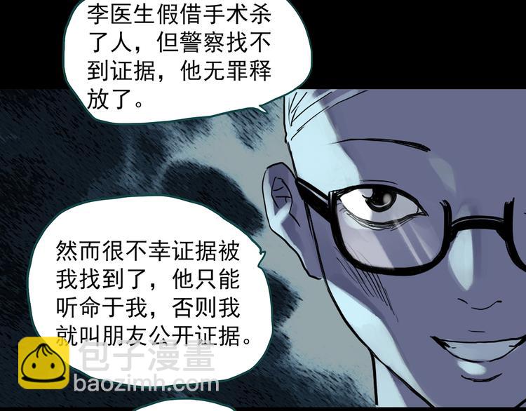 🍸怪奇实录 第317话 开脑洞（下） 第14页