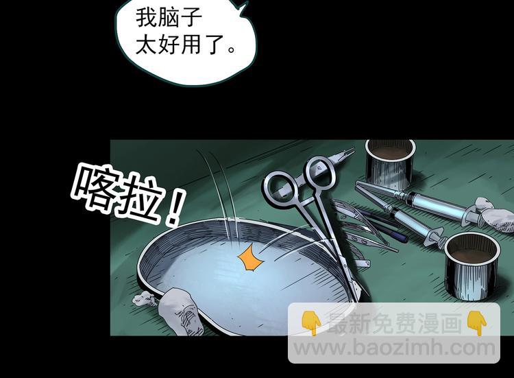 🍸怪奇实录 第317话 开脑洞（下） 第15页