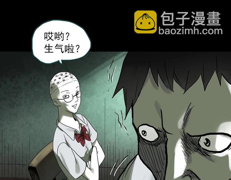 🍸怪奇实录 第317话 开脑洞（下） 第16页