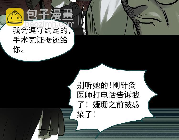 🍸怪奇实录 第317话 开脑洞（下） 第17页