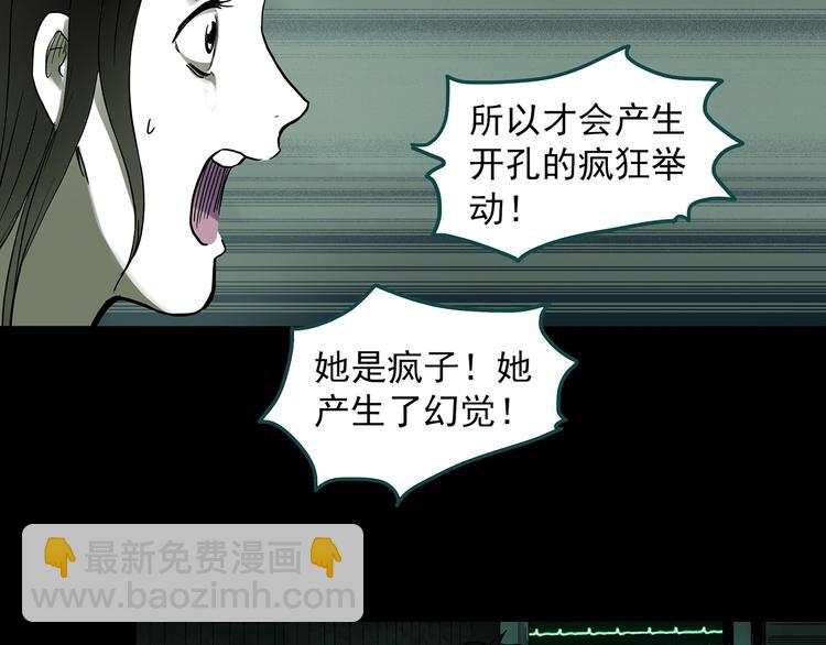 🍸怪奇实录 第317话 开脑洞（下） 第18页