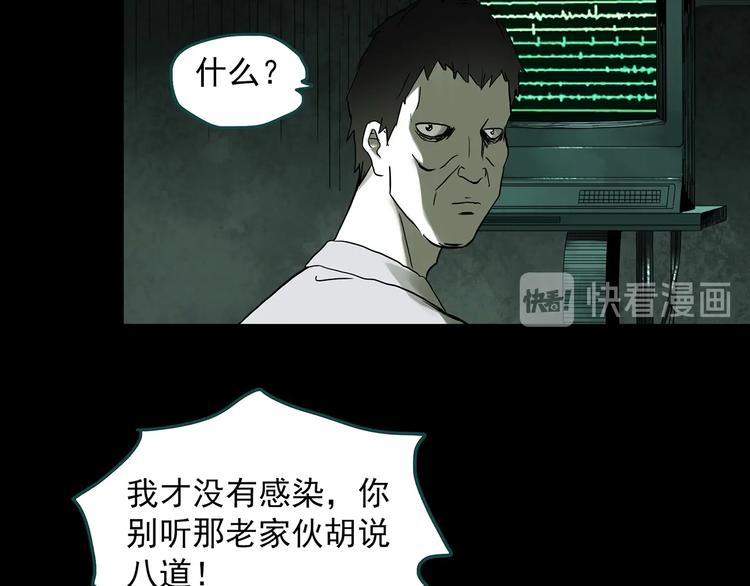 🍸怪奇实录 第317话 开脑洞（下） 第19页