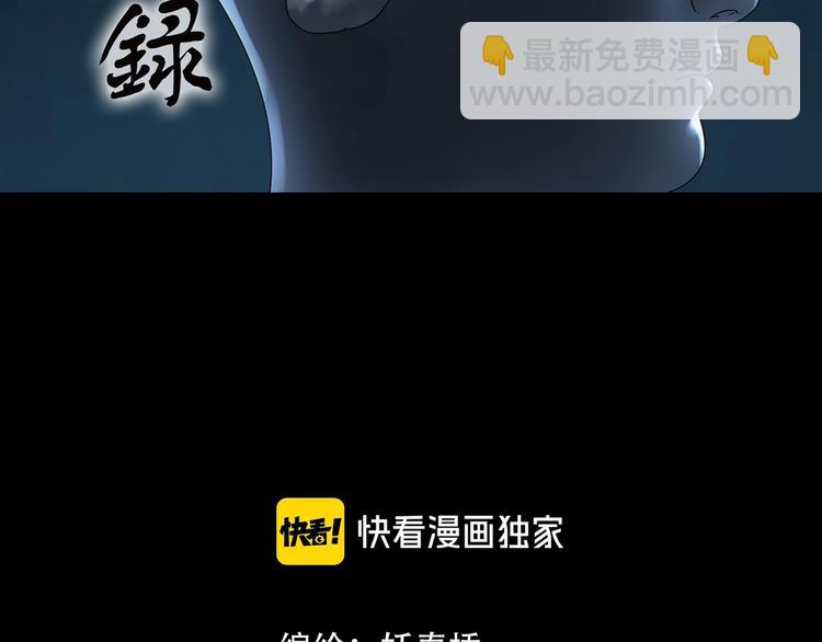 🍸怪奇实录 第317话 开脑洞（下） 第2页