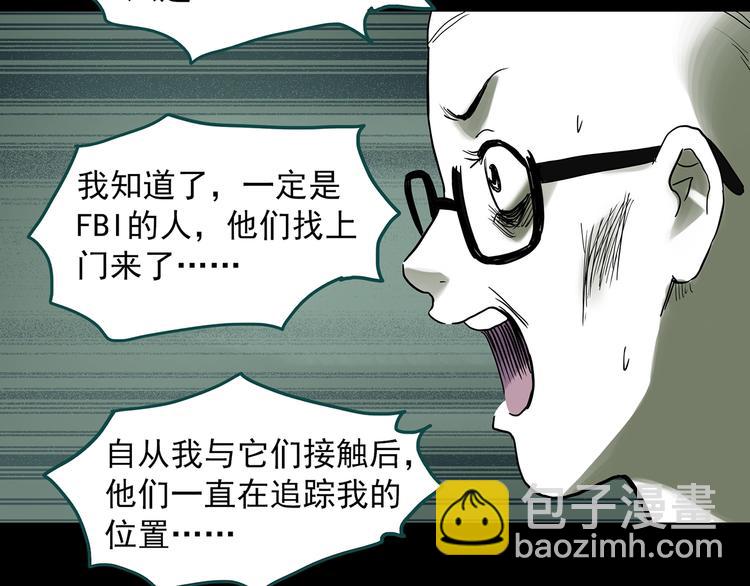🍸怪奇实录 第317话 开脑洞（下） 第20页