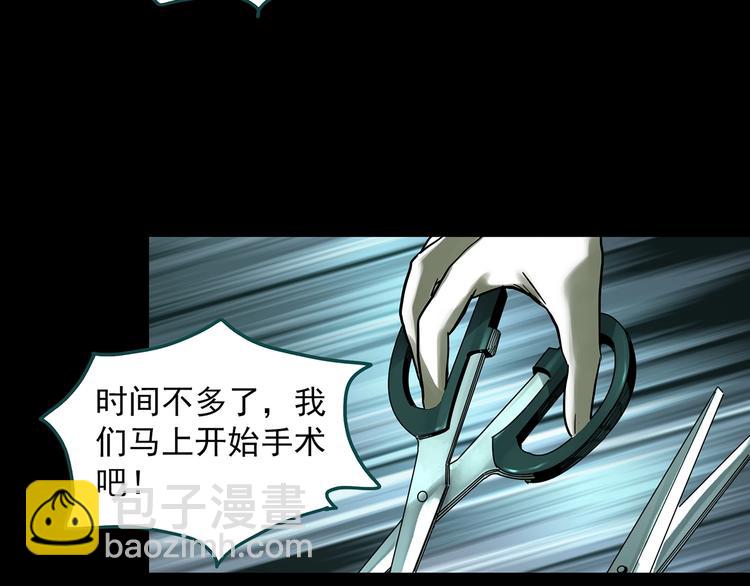 🍸怪奇实录 第317话 开脑洞（下） 第21页