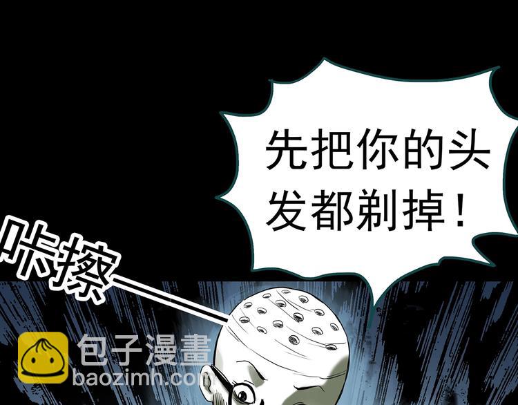 🍸怪奇实录 第317话 开脑洞（下） 第22页