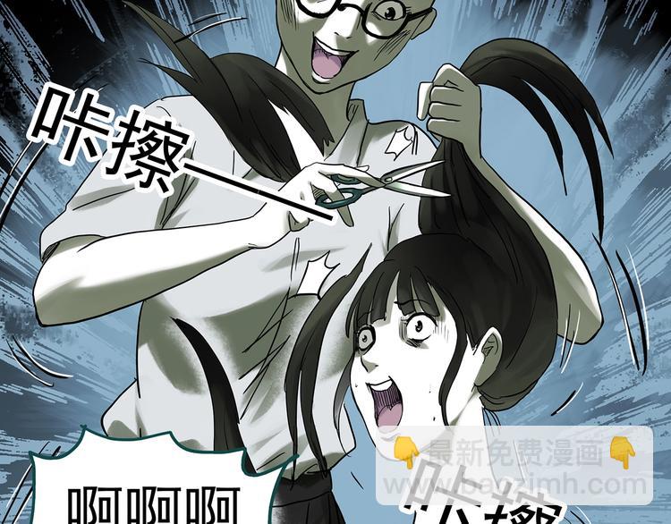🍸怪奇实录 第317话 开脑洞（下） 第23页