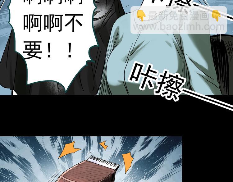 🍸怪奇实录 第317话 开脑洞（下） 第24页