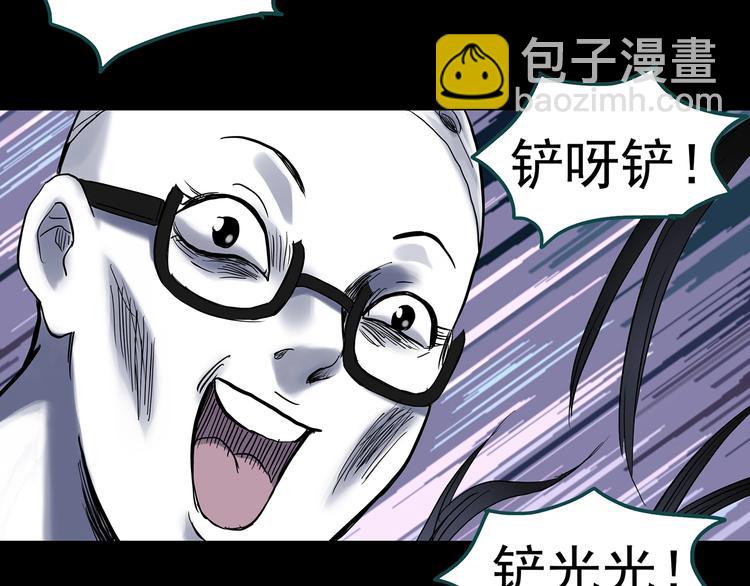 🍸怪奇实录 第317话 开脑洞（下） 第27页