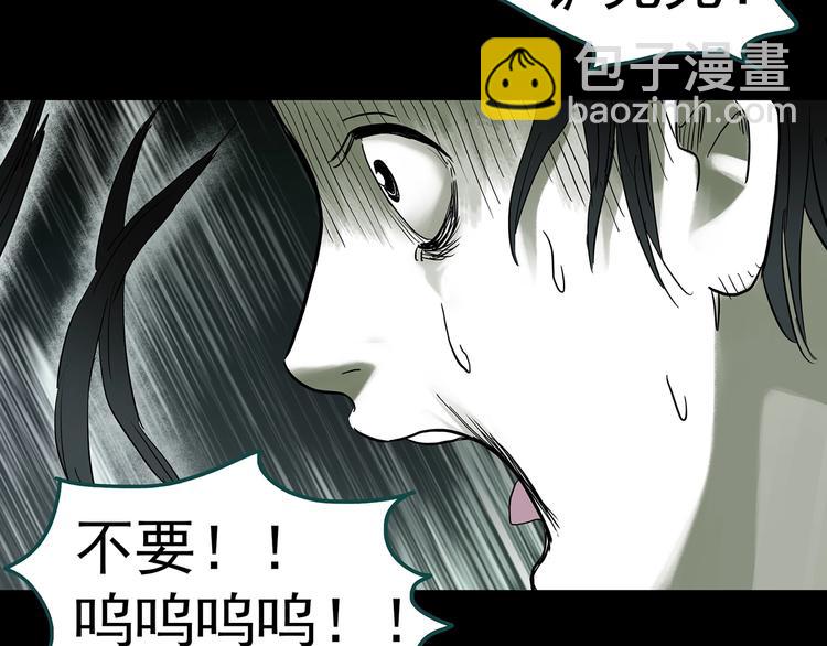 🍸怪奇实录 第317话 开脑洞（下） 第28页