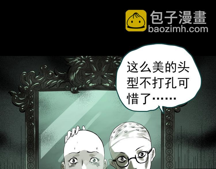 🍸怪奇实录 第317话 开脑洞（下） 第30页