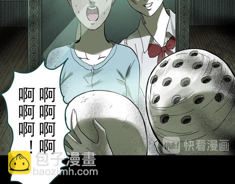 🍸怪奇实录 第317话 开脑洞（下） 第31页