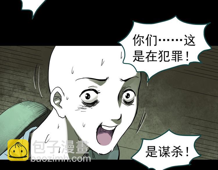 🍸怪奇实录 第317话 开脑洞（下） 第32页