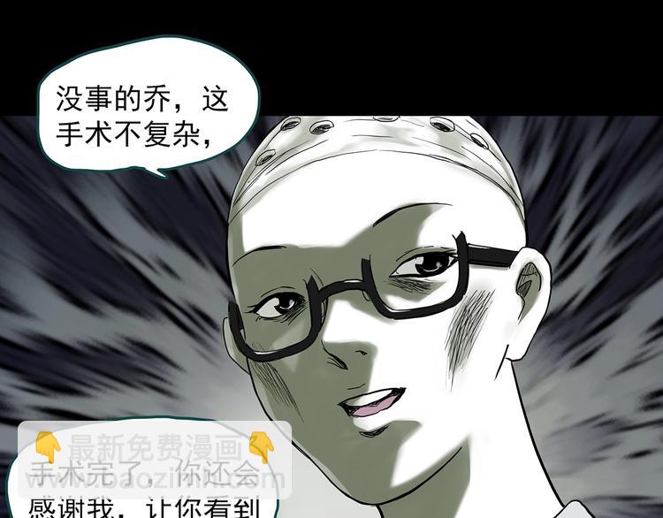 🍸怪奇实录 第317话 开脑洞（下） 第34页