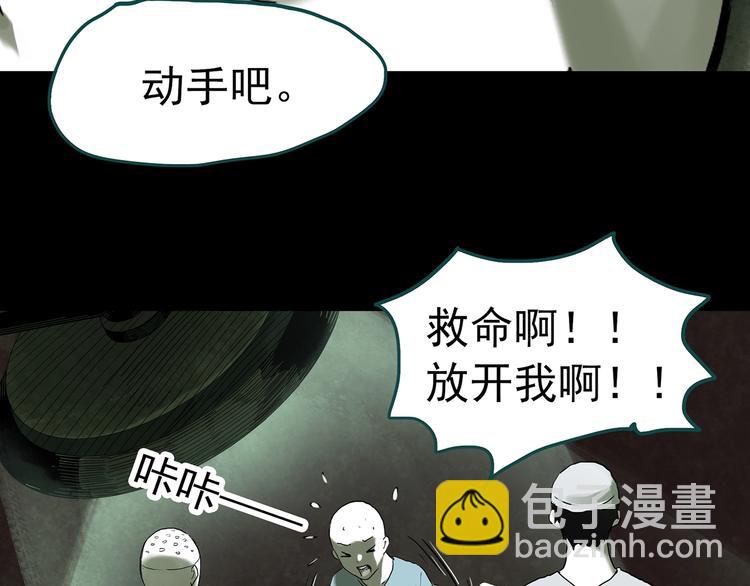 🍸怪奇实录 第317话 开脑洞（下） 第36页