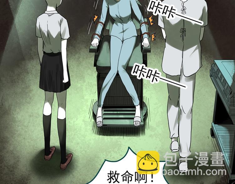 🍸怪奇实录 第317话 开脑洞（下） 第37页
