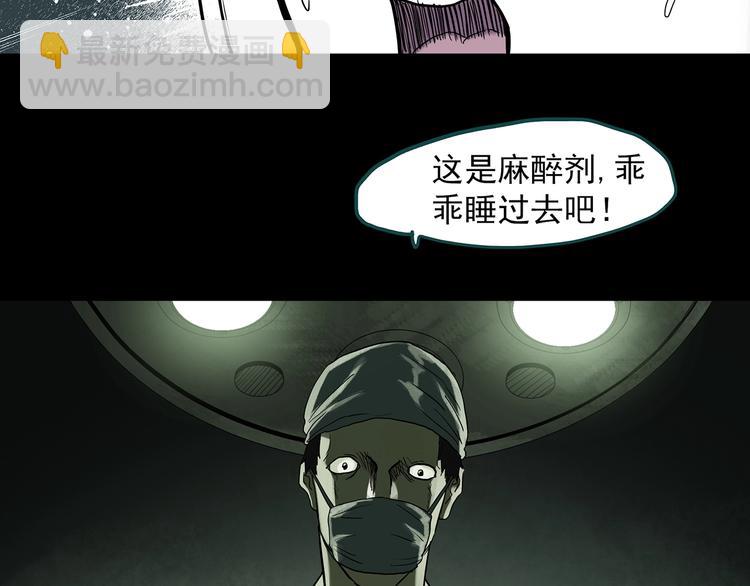 🍸怪奇实录 第317话 开脑洞（下） 第40页