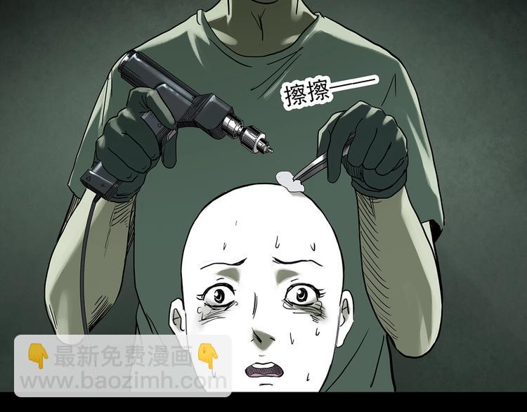 🍸怪奇实录 第317话 开脑洞（下） 第41页