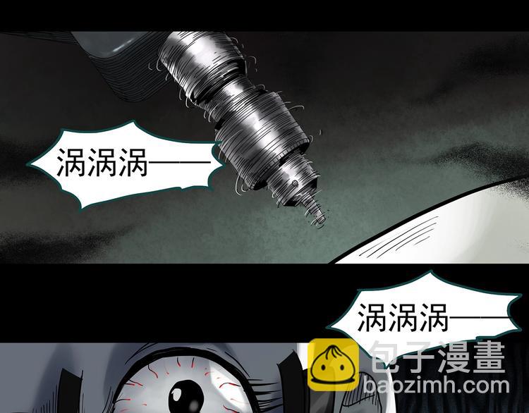 🍸怪奇实录 第317话 开脑洞（下） 第43页