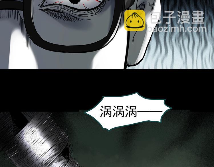 🍸怪奇实录 第317话 开脑洞（下） 第44页