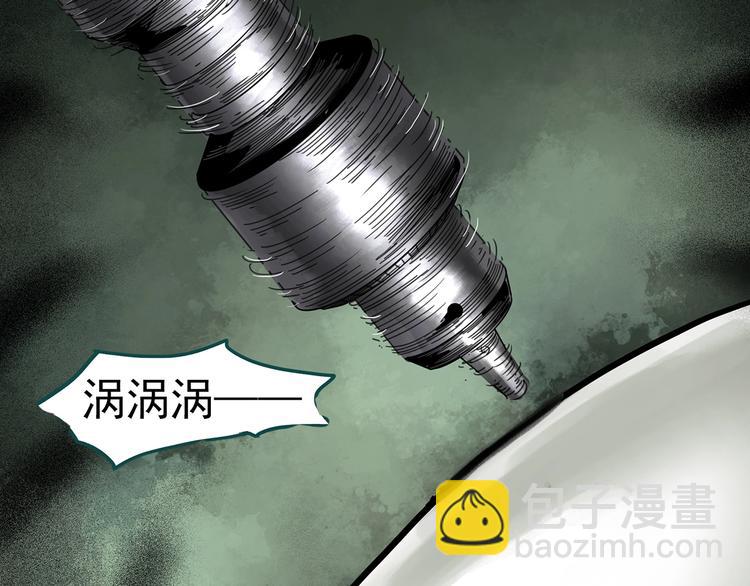 🍸怪奇实录 第317话 开脑洞（下） 第45页