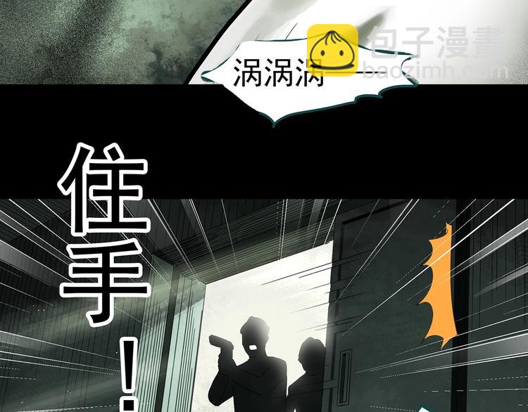 🍸怪奇实录 第317话 开脑洞（下） 第46页