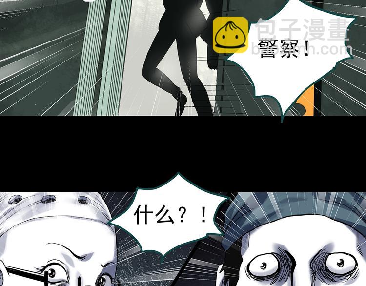🍸怪奇实录 第317话 开脑洞（下） 第47页
