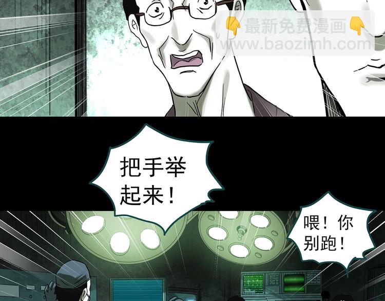 🍸怪奇实录 第317话 开脑洞（下） 第49页