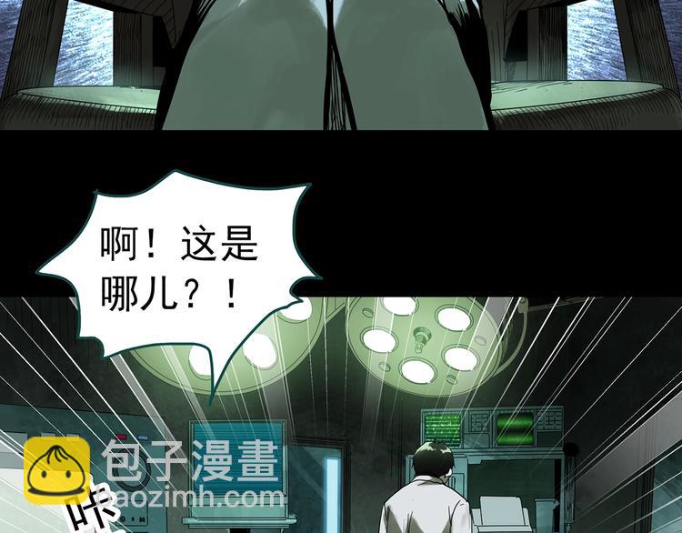 🍸怪奇实录 第317话 开脑洞（下） 第8页