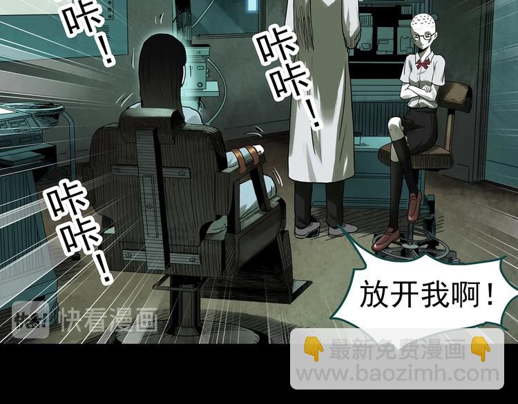 🍸怪奇实录 第317话 开脑洞（下） 第9页