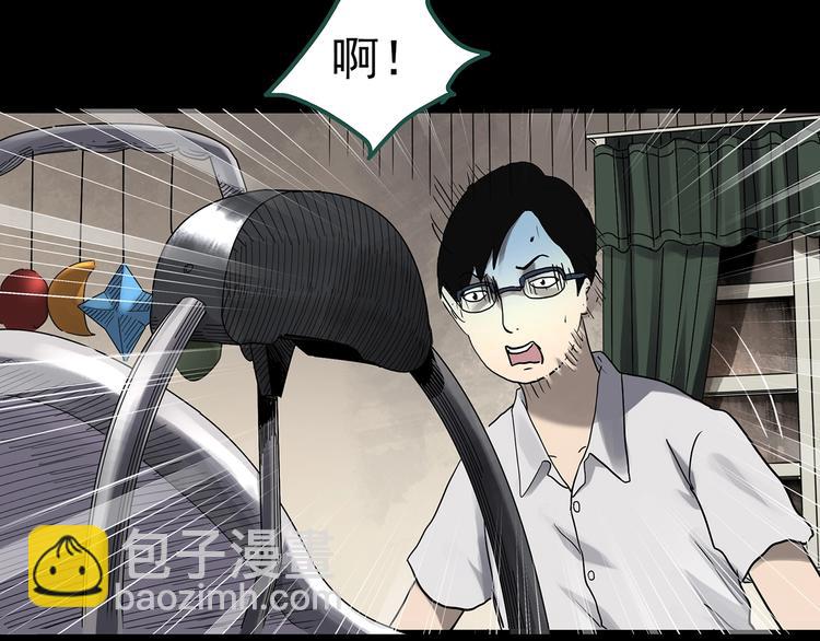 🍸怪奇实录 第319话 恶魔换脸术（二） 第11页