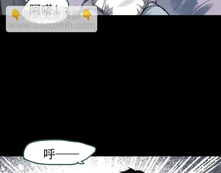 🍸怪奇实录 第319话 恶魔换脸术（二） 第13页