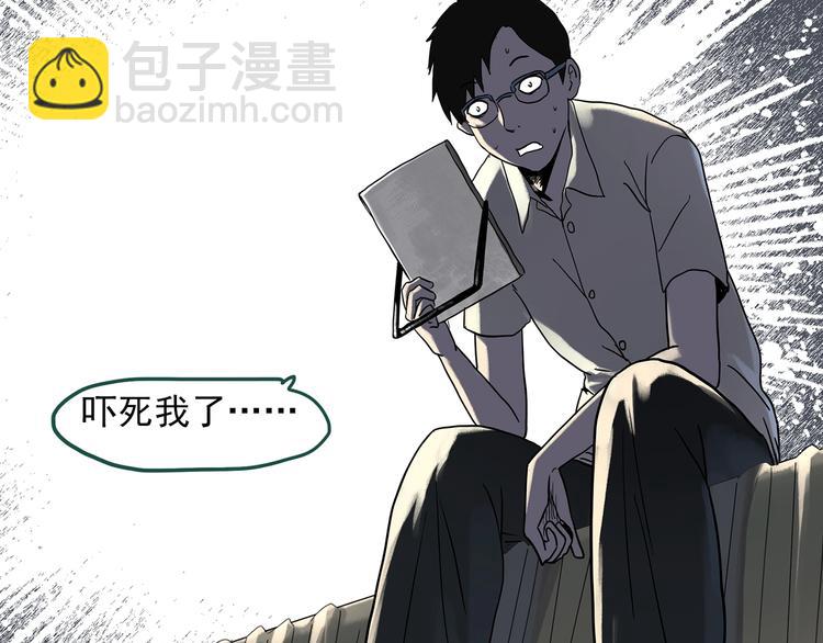 🍸怪奇实录 第319话 恶魔换脸术（二） 第14页