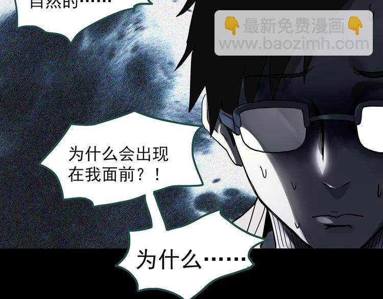 🍸怪奇实录 第319话 恶魔换脸术（二） 第16页